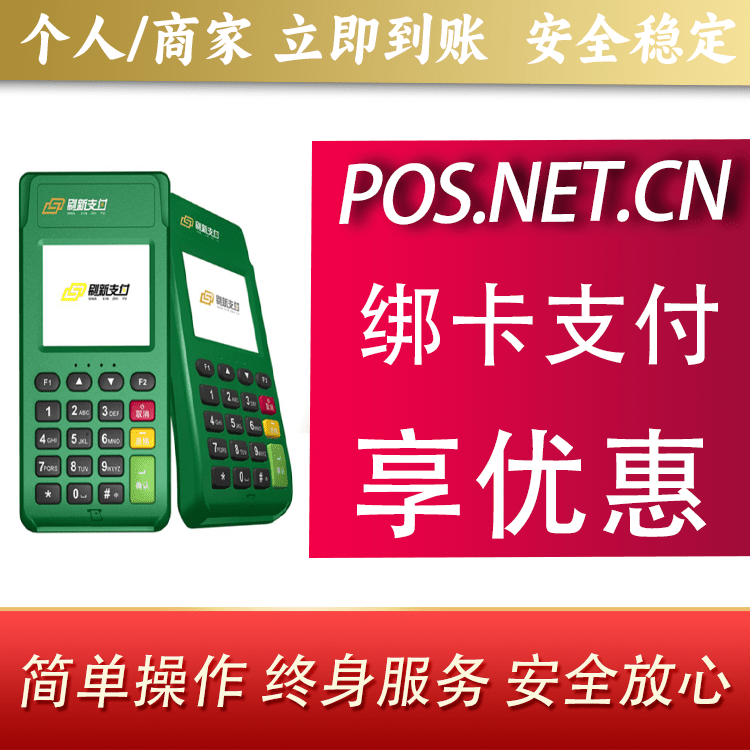 乌兰察布刷新支付电签