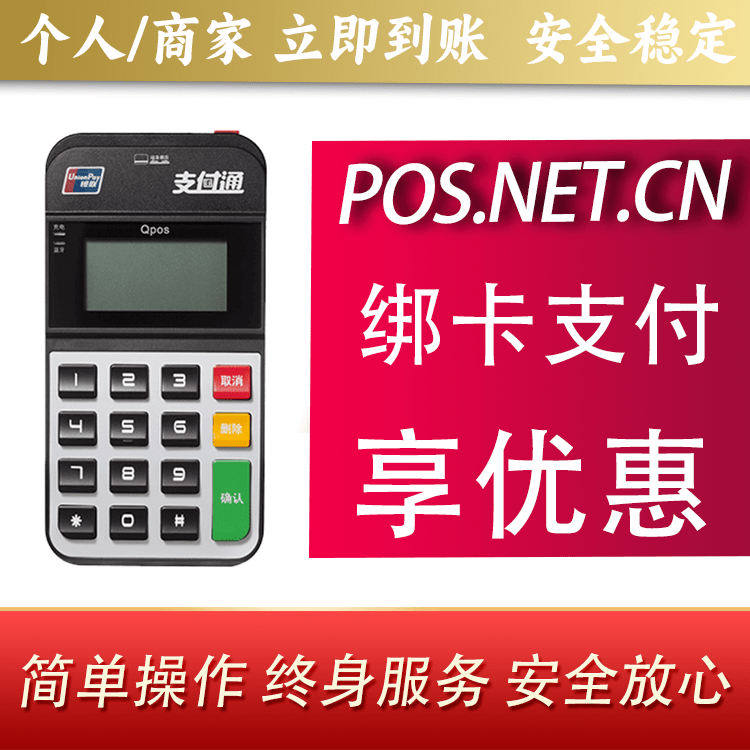乌兰察布海科Qpos