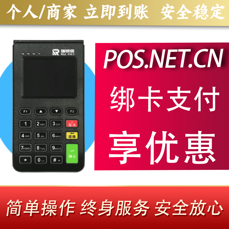 乌兰察布瑞银信电签机