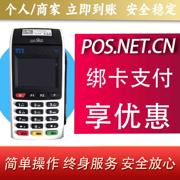 乌兰察布瑞银信大POS